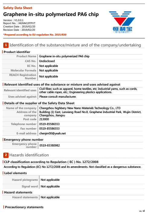 3石墨烯原位聚合PA6切片 欧盟版 英文-MSDS.jpg