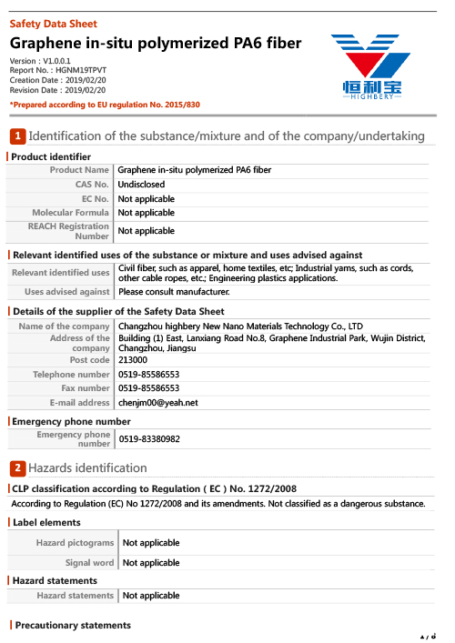 16.石墨烯原位聚合PA6纤维 欧盟版 英文 SDS.jpg